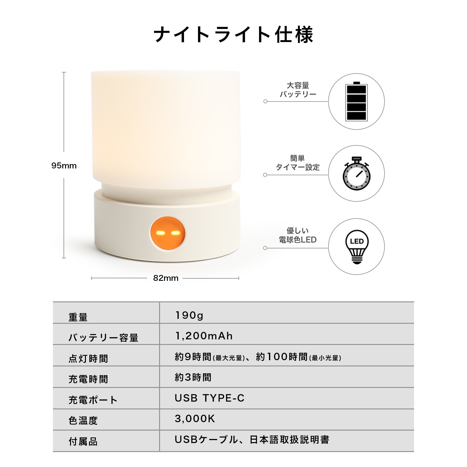 Heptus ナイトライト 【心地よく眠りにつける】 授乳ライト タイマー付き USB TYPE-C 充電式 寝室 ルームライト